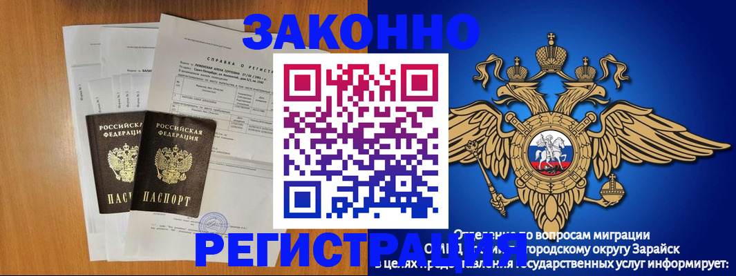 прописка законно в Минеральных Водах