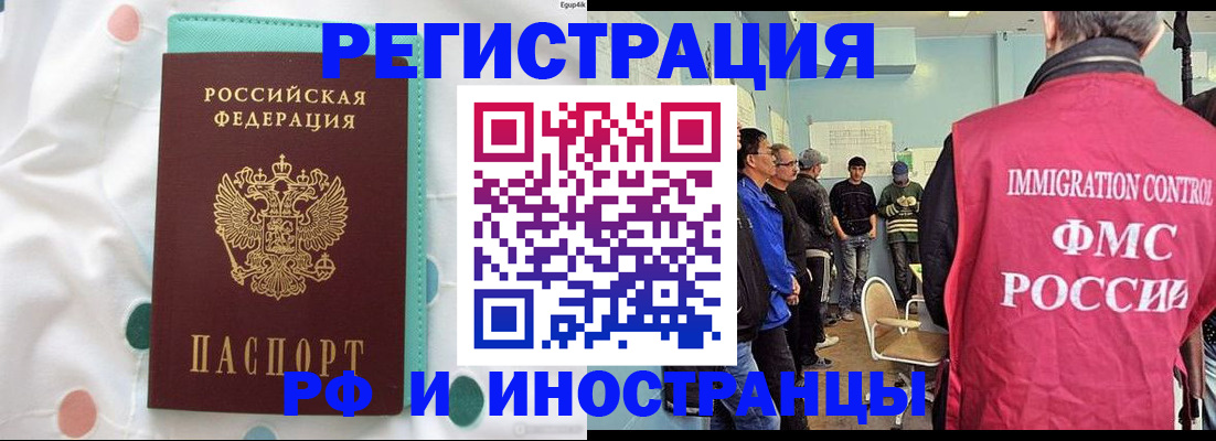 временная прописка в Минеральных Водах