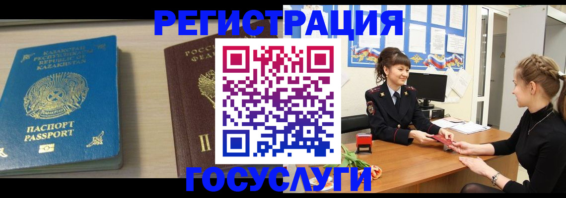 временная регистрация адрес в Минеральных Водах