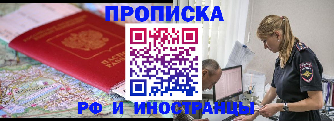 временная регистрация госуслуги в Минеральных Водах